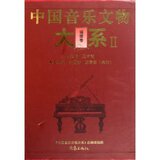 (正版新书)-中国音乐文物大系2:福建卷/郑国珍