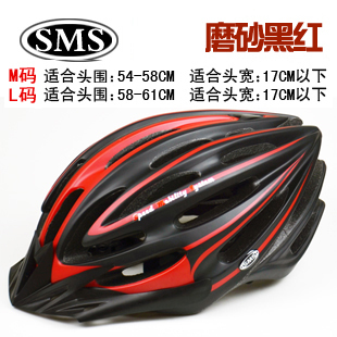 SMS S-5 S5骑行头盔自行车头盔一体山地车头盔骑行装备