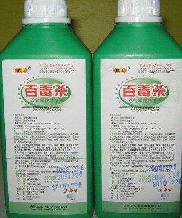 ����ر��ٶ�ɱ����ˮ��������˲�����𲡶�500ml