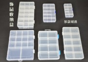 家居长方形透明化妆首饰盒药盒收纳盒可拆卸格整理盒饰品盒子塑料