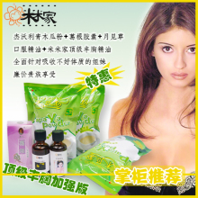顶级丰胸加强版~针对体质吸收不好的mm~廉价贵族享受(特惠包邮)FX