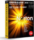 �ʹ��Զ�������ŵ�����簲ȫ�ؾ�2010ŵ��2010 NIS ���꿨2��3��