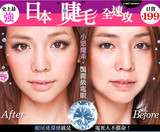 恶魔系 睫毛全速攻级电眼！徐若萱推薦i'amour睫毛增长液 10ML