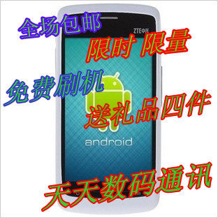 <span class=H>ZTE</span>/<span class=H>中兴</span> <span class=H>V</span><span class=H>880</span> <span class=H>v</span><span class=H>880</span>+ 安卓2.2<span class=H>手机</span>联通沃3G   包邮