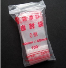 自封袋/塑封袋/夹条袋/食品袋/珠宝首饰袋/封口袋/7*5/ 0号袋/