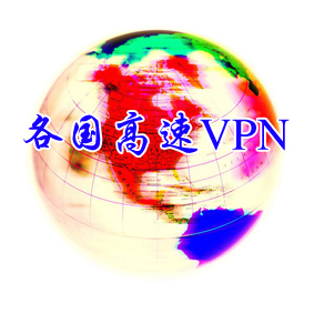 美国共享VPN 代理服务器IP 物美价廉_碧峰峡
