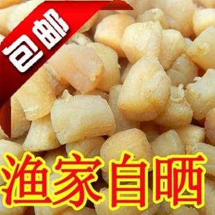  1件包邮特价 渔家自晒 特级干贝 瑶柱 元贝 扇贝 海鲜干货 即食
