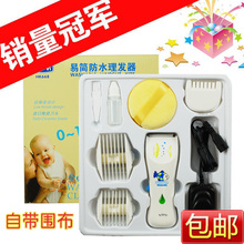 易简理发器HK668T 防水婴儿童宝宝理发器 陶瓷刀 ,超多赠品还包邮