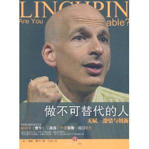 励志书籍]做不可替代的人/赛斯&middot;高汀(SethGodin)　正版包邮