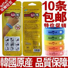 【特价活动十条包邮】正品韩国BUGSLOCK驱蚊手环防蚊子手带防蚊圈