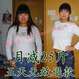 歌迪安血脂灵胶囊 全身瘦月减25斤，健康减肥 无效退款