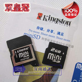 ˫�ʹ� ̨�� ��ʿ�� miniSD 2G�ڴ濨 2GNB N73�ڴ濨 M195