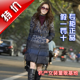 深依度冬装 2010秋冬新款羽绒服 日本原单正品中长款修身时尚优雅气质羽绒服
30天共卖出910件