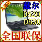 Dell笔记本14寸D520 D530 二手提电脑15寸特价双核超薄秒J60 D610