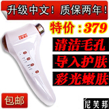 双十二特价尼芙邦两年保修,光离子美容仪器毛孔清洁面仪导出导入