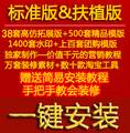 【消保】38套一键安装模版送500套店铺装修模板全套标准版扶植版