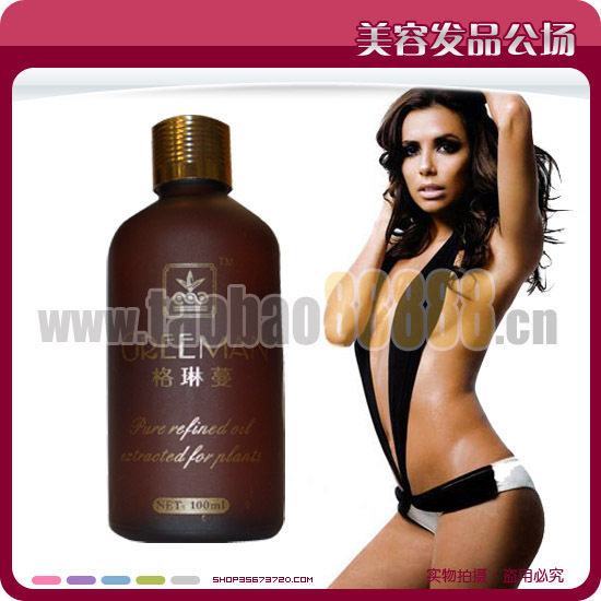 美容院专用*格琳蔓纤体瘦身精油　减肥精油　让你抹抹就变瘦！！