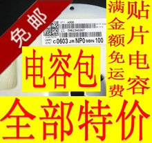 0805 贴片电容包 24种共240个 最常用贴片电容 电子元器件包