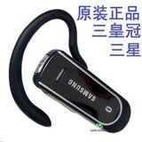 三冠 盒装正品 入耳式 三星wep170 原装蓝牙耳机 通用型 非原包退