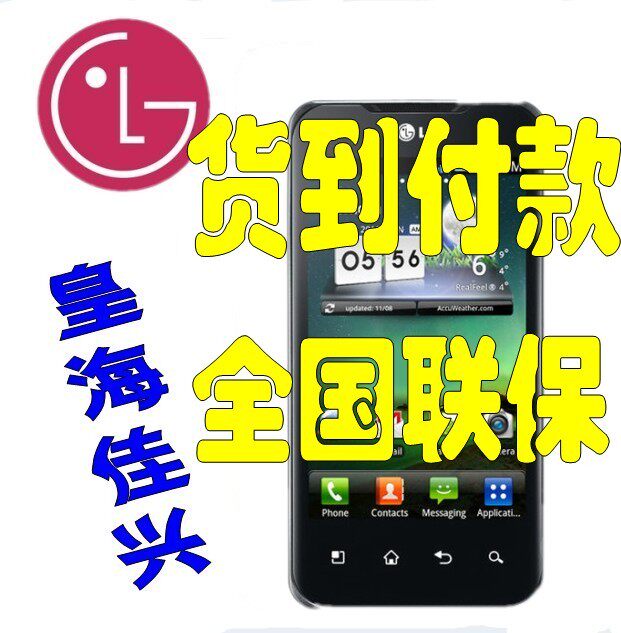 全国联保 升miui4.0 <span class=H>LG</span> <span class=H>P</span><span class=H>993</span> <span class=H>P</span>990 O<span class=H>p</span>timus 2X  购机送大礼