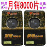 2100毫安摩托罗拉V8电池V9电池U8电池U9电池BX40电池V8手机电池