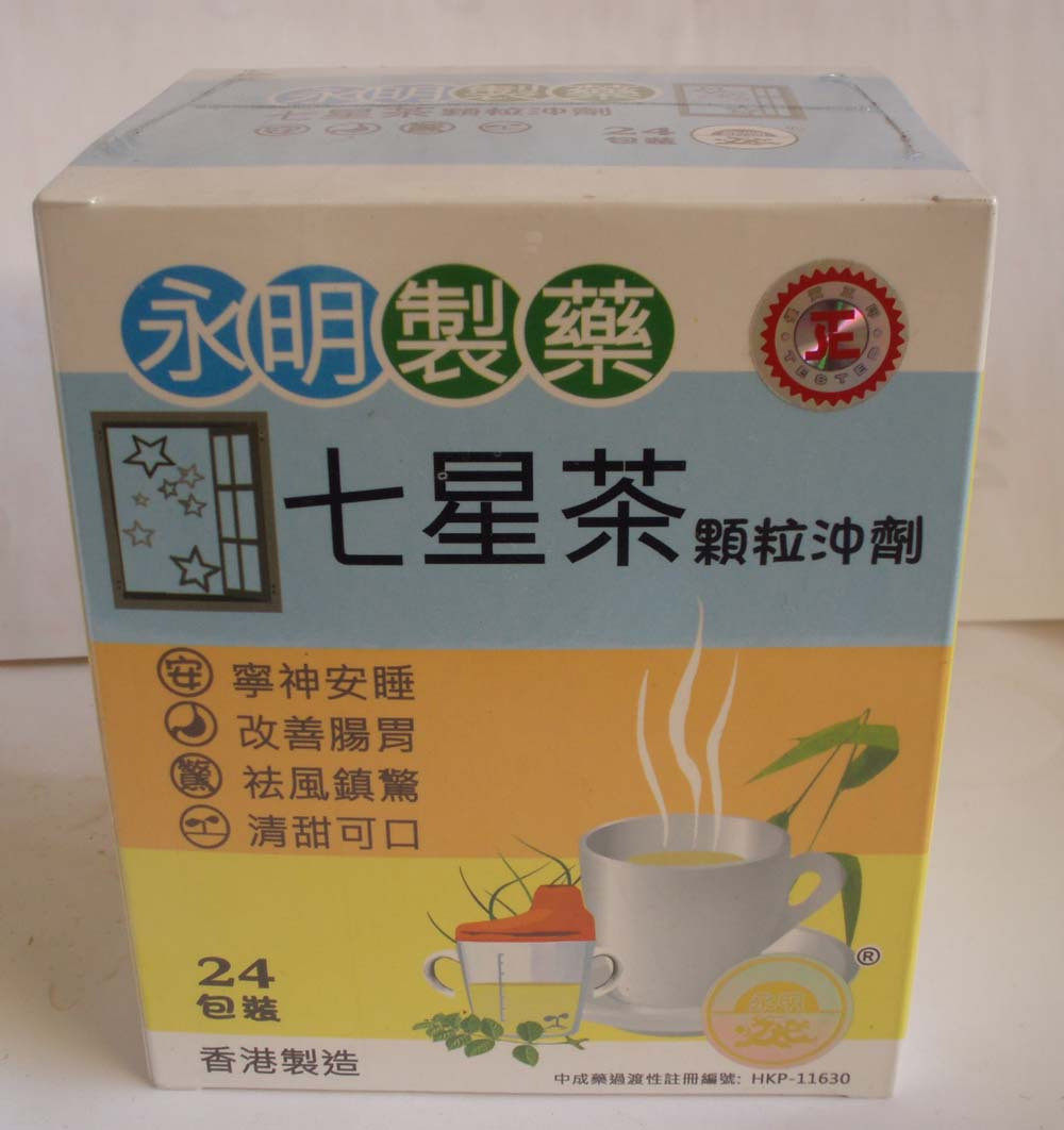 香港代购 永明七星茶 BB必选 附小票 正品放心购 24袋/盒