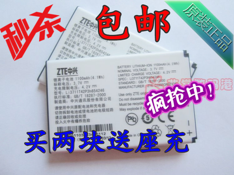 <span class=H>中兴</span><span class=H>U</span>230电池 <span class=H>U</span>806电池 <span class=H>U</span>700电池 <span class=H>U</span>720 <span class=H>U</span><span class=H>235</span><span class=H>B</span> X925电池 原装电板