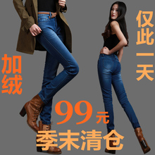 2012新潮春款 加厚加绒 修身显瘦弹力中腰小脚裤 保暖牛仔裤女