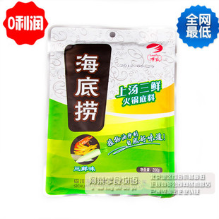  特价 海底捞火锅底料 厂家直供 上汤三鲜火锅底料 200克限购5袋