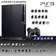 三皇冠 PS3 PlayStation3120G超薄版120G PS3薄机送超多电影游戏