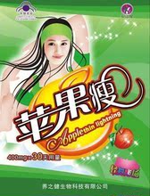 苹果瘦减肥胶囊/绿色/减肥药销售排行榜*买二送三啦