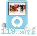 119包邮8G热卖超低价IP0D NAN0原厂版三代界面MP4 8G 送原装耳机