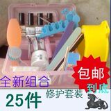 美甲工具 美甲用品 基础套装 25件 指甲修护 美甲 套装 新手必备

优惠4%返利:0.0219