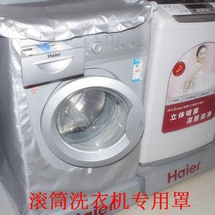 海尔xqg6052-b102881000j10866aq1018xqg80-1279洗衣机罩子