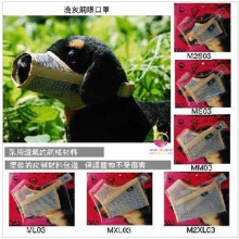 02006[满49包邮]牵手宝贝 宠物网眼口罩 嘴套 浅灰-五皇冠