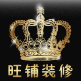 店铺装修模板<span class=H>男装</span>女装旺铺全套装修模板手机数码<span class=H>皇冠</span>模板黑通用