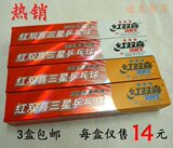 大特价！包邮！【正品】红双喜 三星 乒乓球【6只装】 黄/白