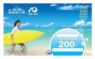 4���ؼ� Я�̶ȼٵ���ȯ��ֵ200Ԫ(ȫ�����) Я�̵���ȯ