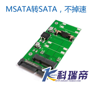 mSATA转SATA 转接卡 mSATA to SATA3 SSD固态硬盘转接卡 SATA3.0