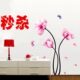 秒杀2000套 粉色花 二代 墙贴 橱柜贴 沙发 电视背景 客厅 卧室
