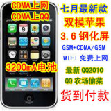 七月最新 3.6屏 双模双待 后台QQ+WIFI+CDMA上网+天翼189

优惠4%返利:0.332