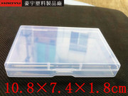 塑料盒透明小盒子，pp盒包装盒睫毛，盒电池盒收纳盒