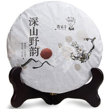 书呆子 普洱茶 生茶 2012春茶 深山野韵 百年野生茶357g 香甜润喉