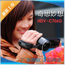 菲星HDV-C706G高清摄像家用DV 600倍变焦 新品超值促销