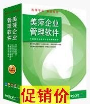 美萍服装销售管理系统软件+软加密锁|永久使用