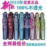 特价清仓 2010年天堂伞 超轻超细黑胶铅笔伞 超强防紫外线遮阳伞