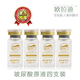 玻尿酸保湿原液 补水嫩肤 修复细纹 全面保湿嫩白