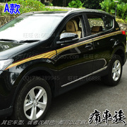 RAV4荣放车贴彩条  专用贴纸拉花装饰车身彩贴腰线改装贴