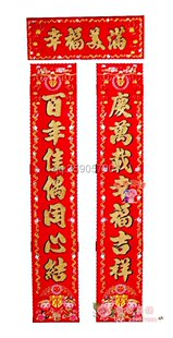  V53【1.3米婚庆结婚对联】（植绒烫金）婚联120g文字随机发