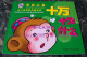 ѧǰ�ر� ʮ���Ϊʲô 5.00Ԫ/��